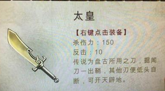侠客风云传游戏初期获得武器宝剑方法攻略宝刀