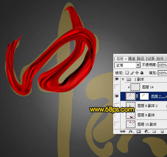 中秋节红色飘带字Photoshop文字制作教程 图29