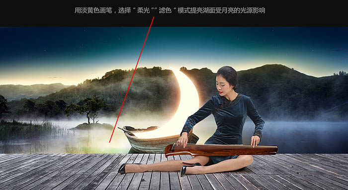 Photoshop制作中秋节电商广告宣传海报 图15