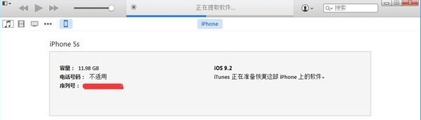 iOS9.3Beta1降到iOS9.0.2截图