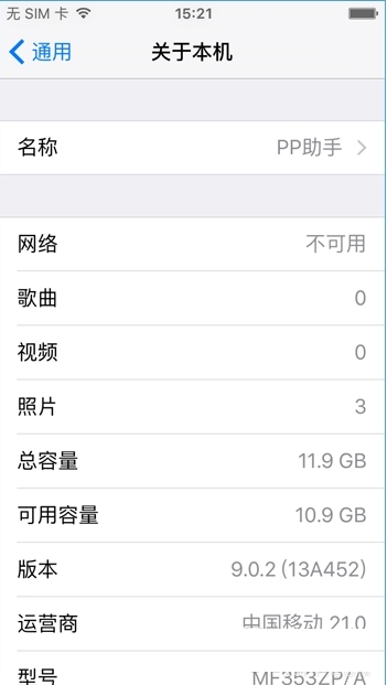 iOS9.3图片
