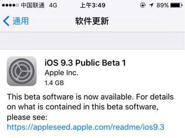 苹果发布iOS9.3 Beta1公测版