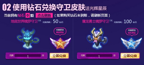 英雄联盟lol魔法少女的光辉星辰抽奖地址技巧介绍