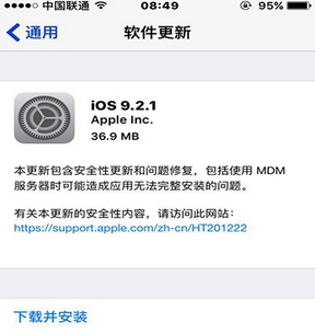 iPhone6s怎么升级到ios9.2.1方法