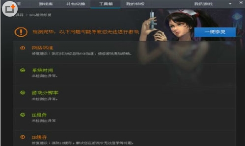 英雄联盟lol6.1闪退解决方法