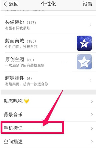 来自iphone6s/6splus空间说说尾巴怎么设置3