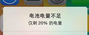 iPhone6s电量不足却提示有80%电量解决办法