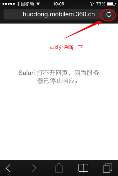 苹果safari浏览器打不开网页解决教程