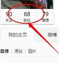 新浪微博的粉丝怎么转换到微信上 新浪微博转粉丝到微信上的方法