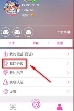 陌秀直播app隐藏房间进入方法