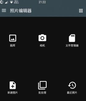 Photo Editor pro手机上的PS软件