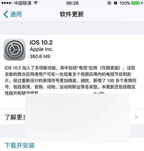 苹果iOS10.2正式版固件 版本号14C92 如何升级