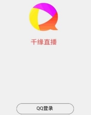 千缘直播app