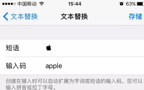 iPhone手机键盘如何打出苹果logo