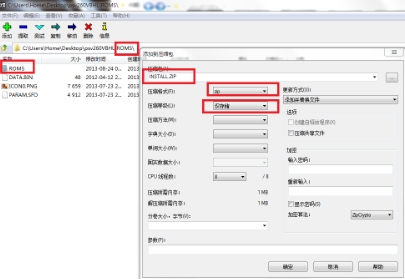 PSV模拟器电脑版使用教程截图