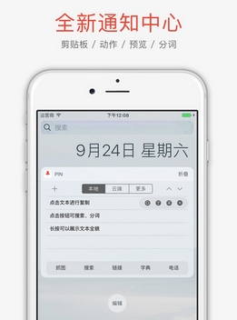 苹果App Store 2016年度十佳App第三名Pin