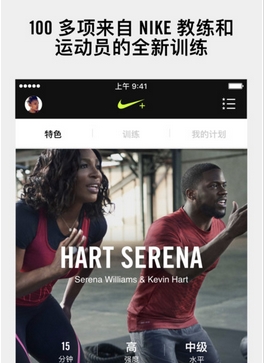 苹果App Store 2016年度十佳App第五名Nike+ Training Club