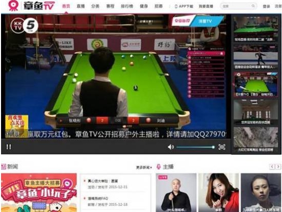 章鱼tv直播卡顿解决方法