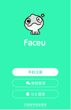 faceu怎么吐彩虹