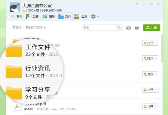 腾讯QQ8.2体验版发布 更新内容