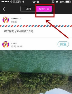 女主与狗中的公园玩法