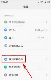 小米5运营商怎么设置