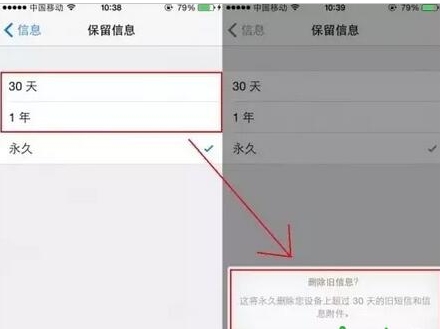 iOS8自动删除短信方法详解