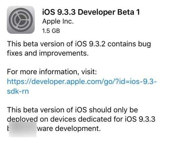 苹果iOS9.3.3 Beta1开发者预览版5.24发布