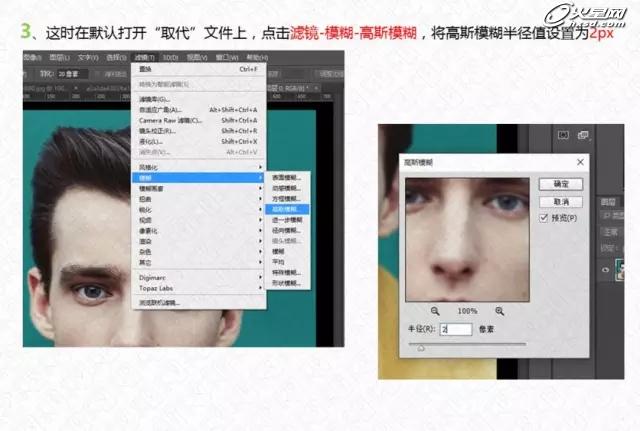 Photoshop打造人体彩绘球迷脸部涂鸦效果 图2