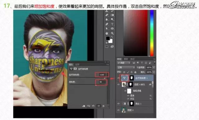 Photoshop打造人体彩绘球迷脸部涂鸦效果 图16