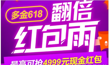 京东618红包雨抢怎么抢和京东红包雨怎么实名认证