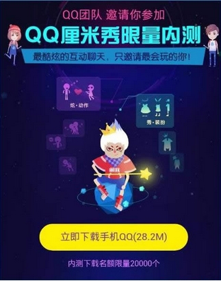 QQ厘米秀小钻是什么？