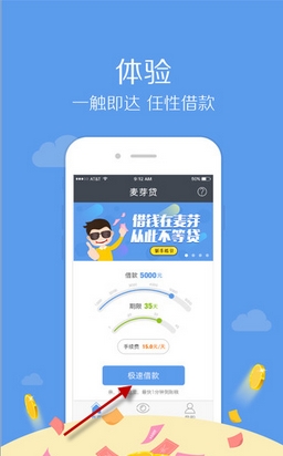 麦芽贷app审核时间需要多久？