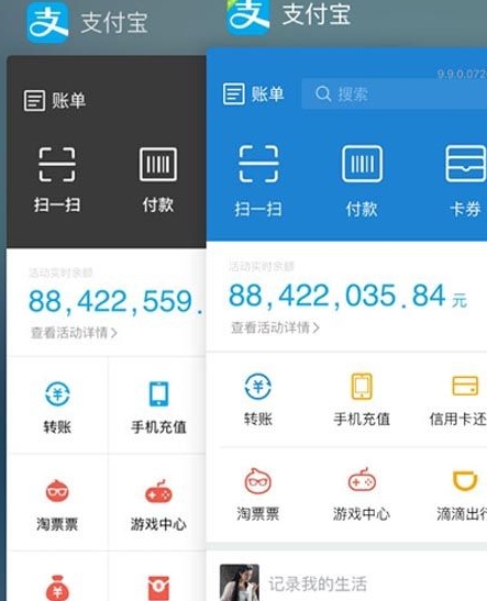 新版支付宝9.9设置生活圈隐私方法介绍