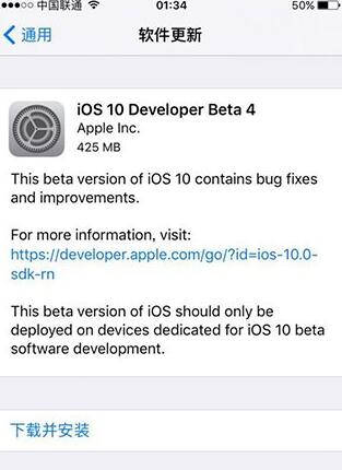 苹果iOS10 Beta4开发者预览版更新内容 附iOS10 Beta4下载地址