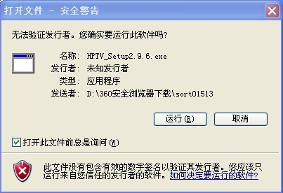 hptv添加频道地址方法