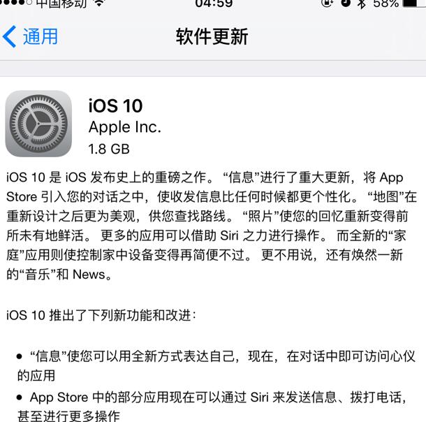iOS10正式版描述文件怎么安装 附送iOS10描述文件下载地址
