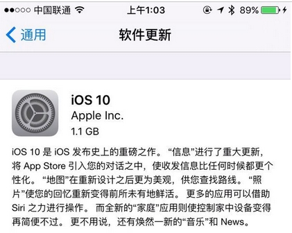 iPhone6s怎么升级ios10正式版 iPhone6s升级iOS10正式版教程详解