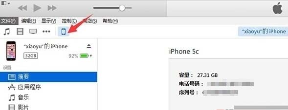 iPhone6s怎么升级ios10正式版