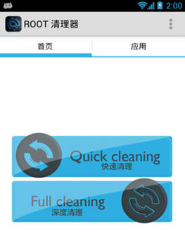 ROOT清理器(Root Cleaner) v3.1.2 特别免费版