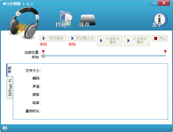 MP3分割器