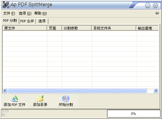 Ap PDF Split-Merge
