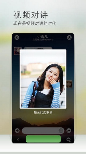 米聊苹果版(手机聊天软件) v6.10 官方最新版