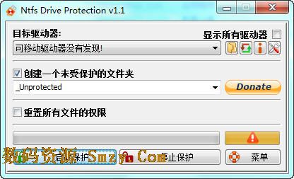 NTFS驱动器保护工具