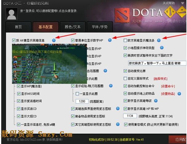 dota2小二辅助