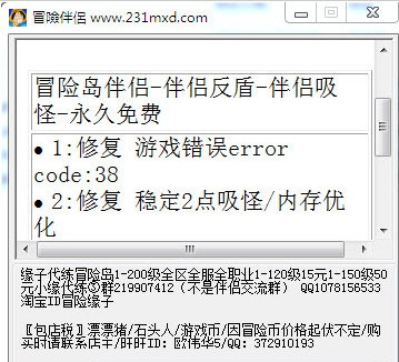 冒险伴侣官方版