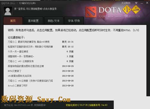 DOTA小二