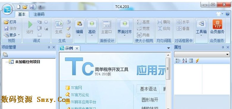 tc简单程序开发工具