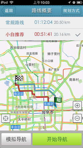 导航犬2015苹果版(苹果手机地图导航) v6.4.5 官方免费版