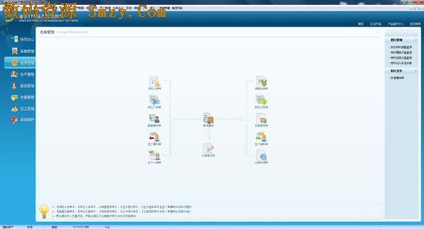 金石ERP生产管理软件